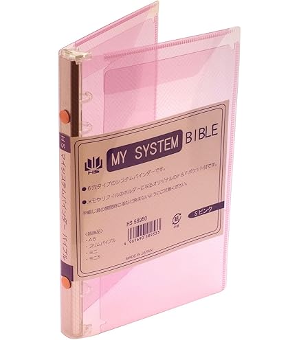 Amazon.co.jp: ミニ6穴 マイシステムバインダー(システム手帳