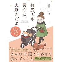 カーミングシグナル: 犬の声に耳を傾けよう スペシャルエディション