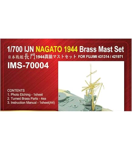 Amazon.co.jp: フライホーク 1/700 WW.II 日本海軍戦艦長門用 煙突