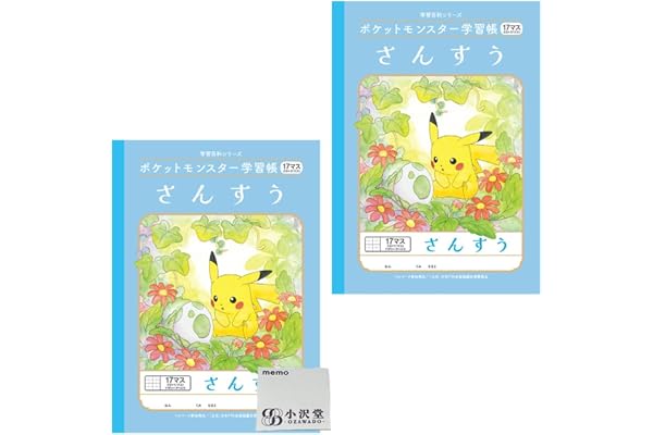 ショウワノート ポケット ノート モンスター B5 学習帳 さんすう 17マス（13×17マス） 十字リーダー入り OZAWAセット 1～4年生向け PL-2-2L