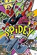 スパイディ:アフタースクール・スペシャル (ShoPro Books)