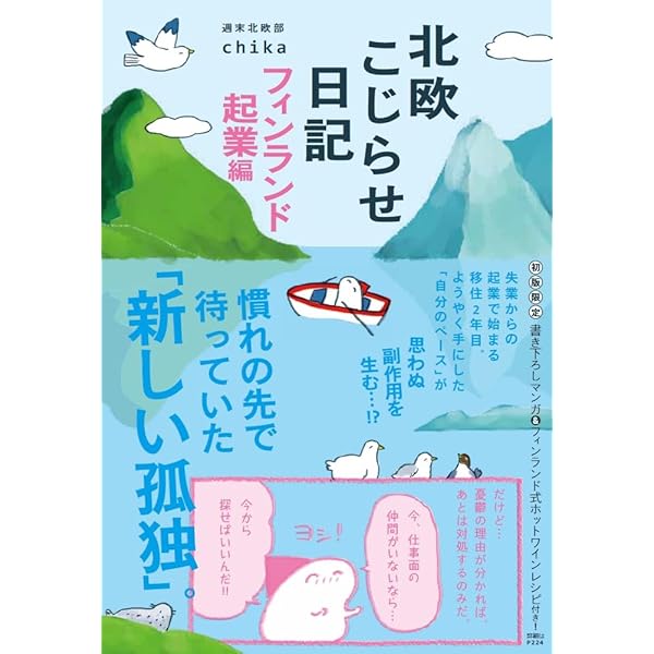 世界ともだち部(3) | 週末北欧部 chika |本 | 通販 | Amazon