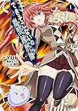 できそこないの魔獣錬磨師 1 (MFコミックス アライブシリーズ)