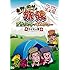 東野幸治,岡村隆史,ジミー大西「東野・岡村の旅猿 プライベートでごめんなさい… スイスの旅 プレミアム完全版」