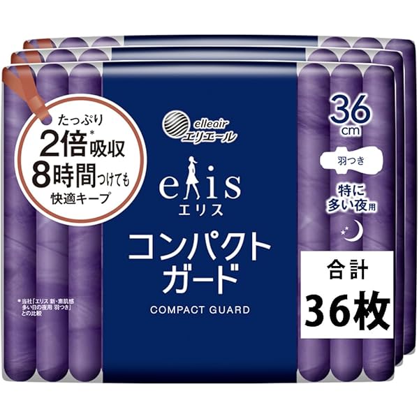 Amazon | エリス コンパクトガード 330 羽つき (特に多い夜用