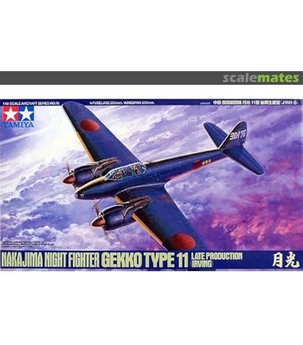 Amazon | タミヤ 1/48 傑作機シリーズ No.84 日本海軍 中島 夜間戦闘機