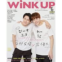 WiNK UP (ウインクアップ) 2020年 6月号
