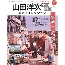 山田洋次 名作映画DVDコレクション 第9号(下町の太陽) [分冊百科] (DVD