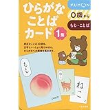 ひらがなことばカード1集