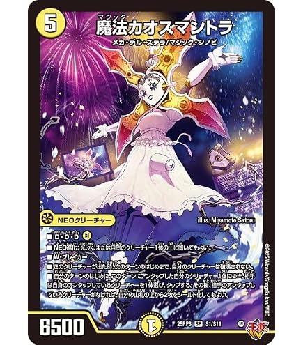 Amazon.co.jp: デュエルマスターズ DMEX 裏切の決闘(ベリーレア) 「愛