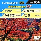 テイチクDVDカラオケ 音多Station W 654