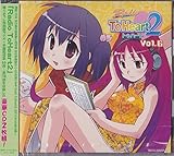 Radio ToHeart2 Vol.6