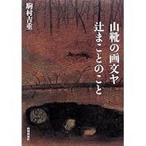 【やまやま】絵本　まとめ売り　35冊 2535-7153-