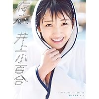 Amazon.co.jp: Nogizaka 46 Sayuri Inoue 1st Photo Collection