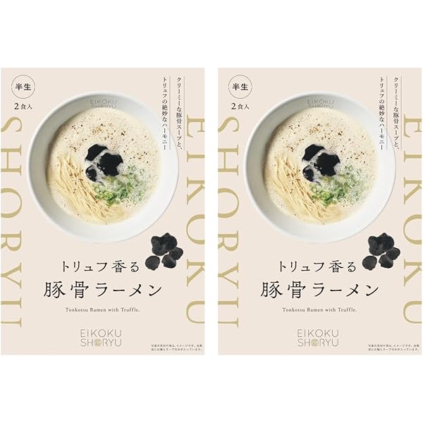 Amazon.co.jp: 鶏そば専門店 GET54 白トリュフ香る鶏そば 3食入 国産鶏