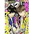 月刊COMICリュウ2018年4月号