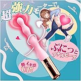 アナルビーズ アナルバイブ 大人のオモチャ女性用 - 【4連ぷにっとビーズ+超強力モーター搭載】 あだるとグッズ- アナルプラグ アナル開発 あなるバイブ 初心者 人気 アダルトグッズ 大人のおもちゃ …