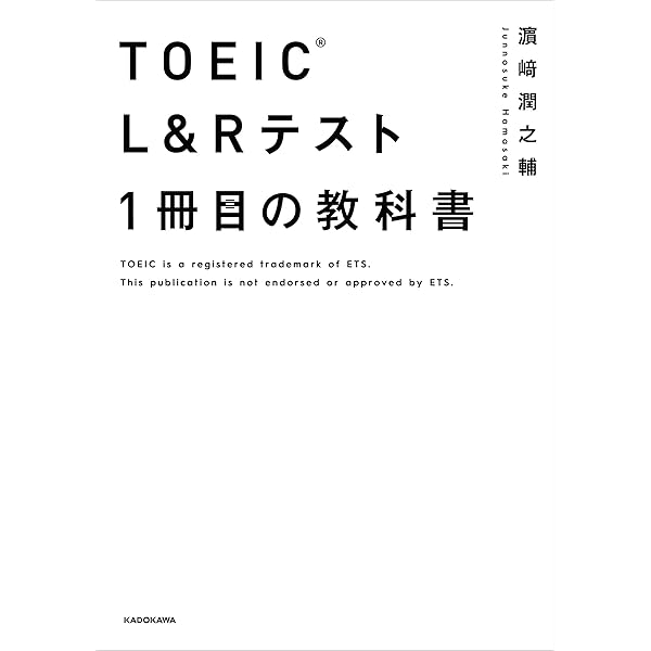 一駅一題TOEICL&RTEST文法特急 1駅1題! TOEIC L&R TEST 文法特急 (TOEIC TEST 特急シリーズ