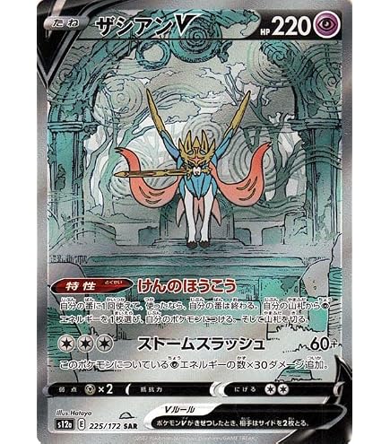 PSA10 テラパゴスex SAR SV7 ステラミラクル 130/102 PSA 10 Terapagos 