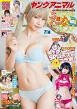 ヤングアニマル 2023年 8/25 号 [雑誌]