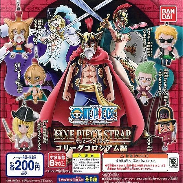 Amazon.co.jp: バンダイ ONE PIECE STRAP ワンピース ストラップ