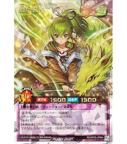 Amazon.co.jp: ラッシュデュエル RD/KP25-JP044 憑依装着－ウィン