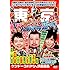 次長課長,ケンドーコバヤシ「地元応援バラエティー このへん!!トラベラー 東京」