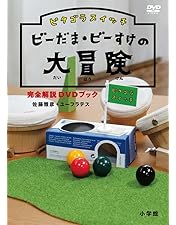 Amazon.co.jp: デザインあ 2 [DVD] : DVD