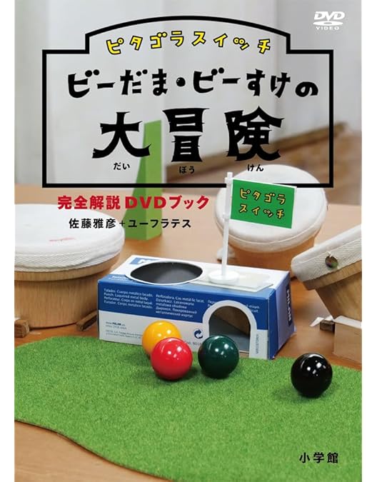 Amazon.co.jp: デザインあ 2 [DVD] : DVD