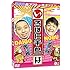 千鳥「いろはに千鳥(は)」