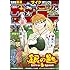 「週刊少年サンデー 2017年32号 Kindle版」