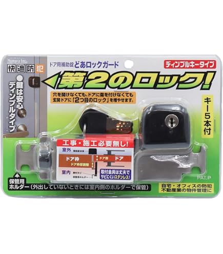Amazon | ノムラテック(Nomuratec) 快適防犯 どあロックガード 南京錠