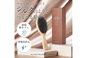 [ 母の日ギフト にも ] [ 朝の1分でツヤ美髪へ ] オルナ オーガニック ヘアブラシ 豚毛 レディース ツヤ髪 プレゼント 女性