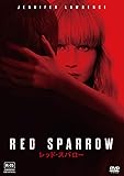 レッド・スパロー [AmazonDVDコレクション]
