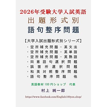 英語参考書纏め売り Z会の本】Amazon売れ筋ランキング「高校教科書・参考書」部門等