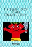日本を脱出した妖怪が、カリブ海で、百鬼夜行を目指します (田仲克全)