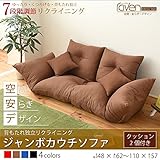 日本製 ジャンボカウチソファ 背もたれダブルリクライニングカウチ ブラウン ZSY-0001-BR