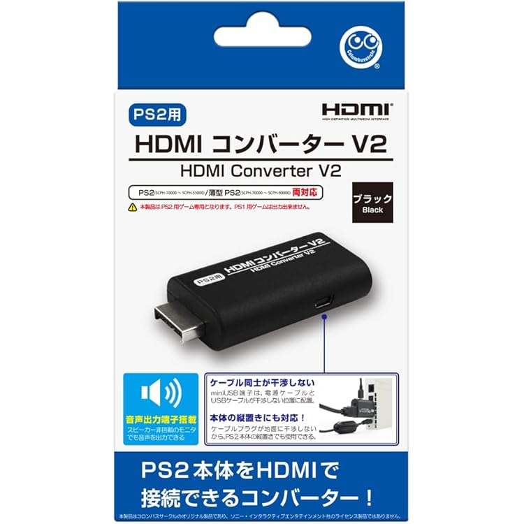 Amazon | PlayStation 2 専用マルチタップ SCPH-70120
