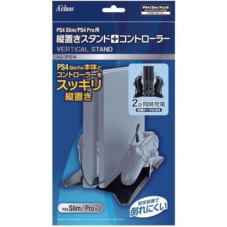 Amazon | 【PS4 slim専用】倒れにくい縦置きスタンド for PS4