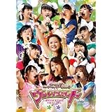 モーニング娘。コンサートツアー2012春 ~ウルトラスマート~ 新垣里沙 光井愛佳卒業スペシャル [DVD]