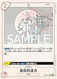 EB02-008 最高到達点 (R) エクストラブースター Anime 25th collection 【EB-02】
