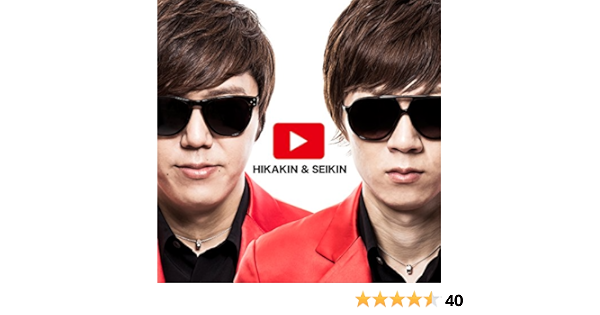 Amazon Youtubeテーマソング Cd Dvd Hikakin Seikin ミュージック ミュージック