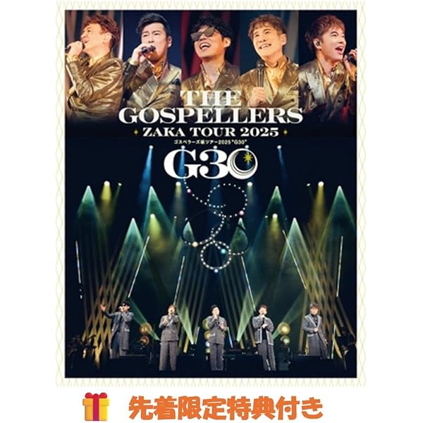 Amazon.co.jp: 【Amazon.co.jp限定】ゴスペラーズ坂ツアー2025 