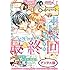 「Sho-Comi 2017年7号 Kindle版」