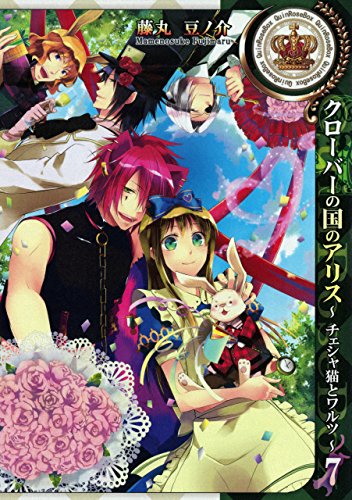 クローバーの国のアリ