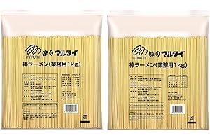 味のマルタイ 棒ラーメン(業務用1kg) (2袋)
