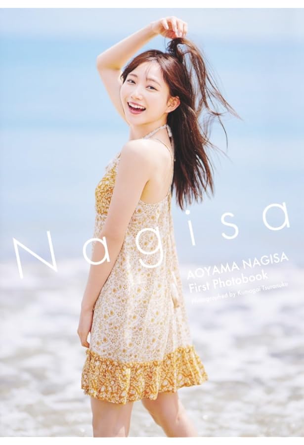 Amazon.co.jp: Liyuu ファーストメジャー写真集 『鼓動』 : Liyuu