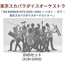 東京スカパラダイスオーケストラDVD5本セット 35 - DISCOGRAPHY | 東京スカパラダイスオーケストラ OFFICIAL