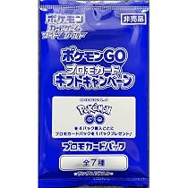 Amazon.co.jp: ポケモンTCG:ソード&シールド - ポケモンGO プロモ