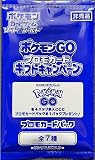 ポケモンTCG:ソード&シールド - ポケモンGO プロモパック